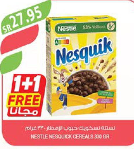 NESQUIK Cereals  in المزرعة in مملكة العربية السعودية, السعودية, سعودية - نجران