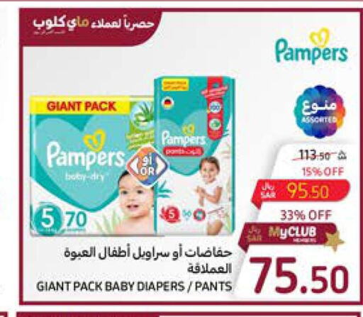 Pampers   in Carrefour in KSA, Saudi Arabia, Saudi - Sakaka