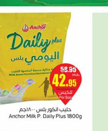ANCHOR Milk Powder  in Othaim Markets in KSA, Saudi Arabia, Saudi - Saihat