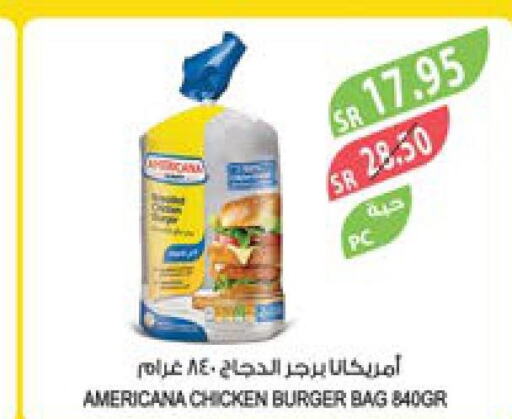 AMERICANA Chicken Burger  in المزرعة in مملكة العربية السعودية, السعودية, سعودية - ينبع