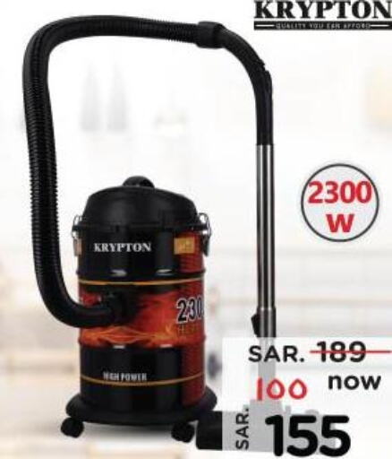 KRYPTON Vacuum Cleaner  in نستو in مملكة العربية السعودية, السعودية, سعودية - الخرج
