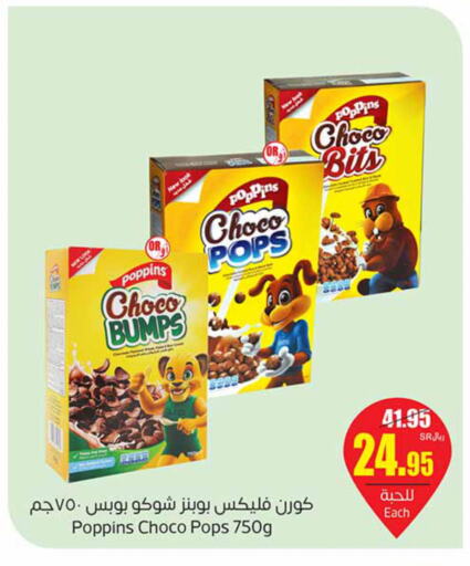 POPPINS Cereals  in Othaim Markets in KSA, Saudi Arabia, Saudi - Sakaka