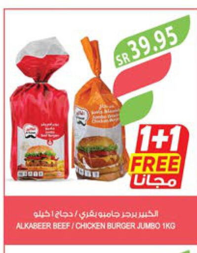 AL KABEER Chicken Burger  in المزرعة in مملكة العربية السعودية, السعودية, سعودية - الباحة