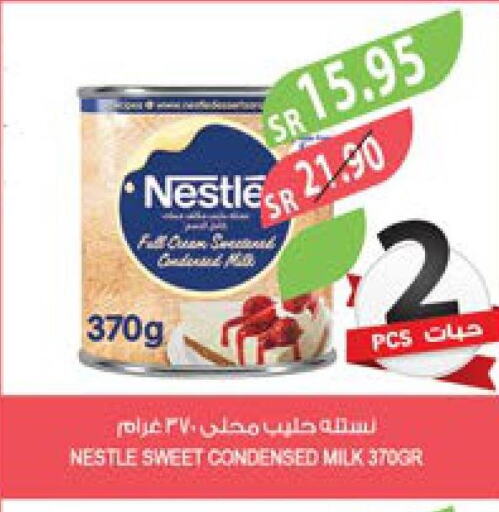 NESTLE Condensed Milk  in Farm  in KSA, Saudi Arabia, Saudi - Najran