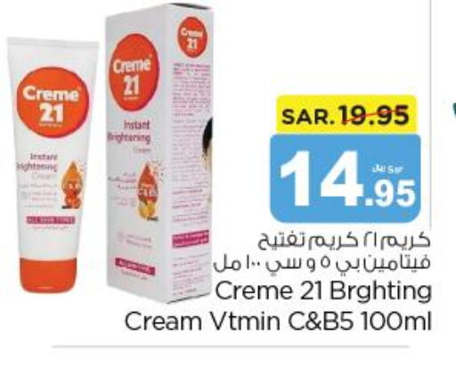 CREME 21 Face cream  in Nesto in KSA, Saudi Arabia, Saudi - Riyadh