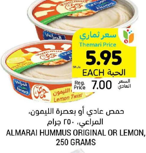 ALMARAI Tahina & Halawa  in أسواق التميمي in مملكة العربية السعودية, السعودية, سعودية - الأحساء‎