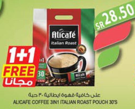 ALI CAFE Coffee  in Farm  in KSA, Saudi Arabia, Saudi - Jazan