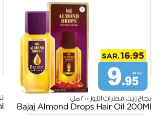  Hair Oil  in نستو in مملكة العربية السعودية, السعودية, سعودية - المجمعة