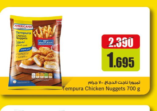 AMERICANA Chicken Nuggets  in غلف مارت in الكويت - محافظة الجهراء