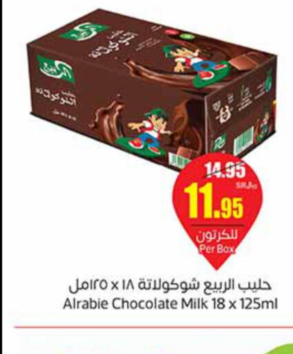 AL RABIE Flavoured Milk  in أسواق عبد الله العثيم in مملكة العربية السعودية, السعودية, سعودية - الخفجي
