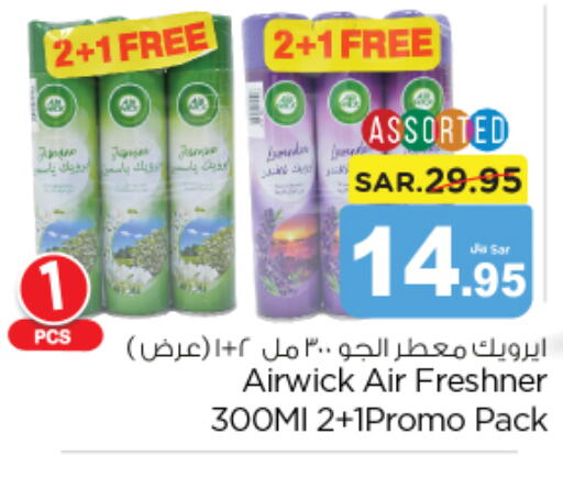 AIR WICK Air Freshner  in Nesto in KSA, Saudi Arabia, Saudi - Buraidah