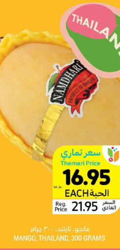  Mangoes  in أسواق التميمي in مملكة العربية السعودية, السعودية, سعودية - الرس