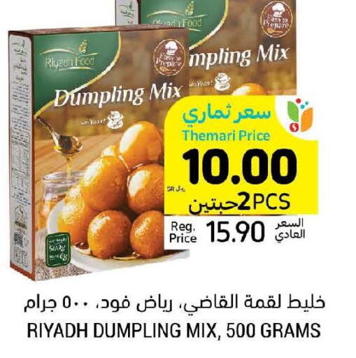 RIYADH FOOD Dumpling Mix  in Tamimi Market in KSA, Saudi Arabia, Saudi - Buraidah
