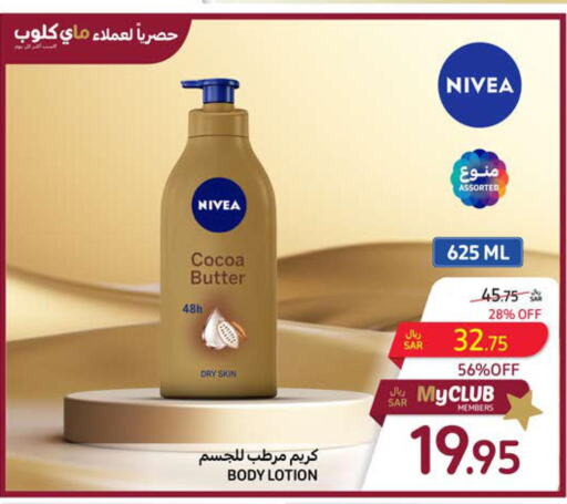 Nivea Body Lotion & Cream  in كارفور in مملكة العربية السعودية, السعودية, سعودية - المدينة المنورة