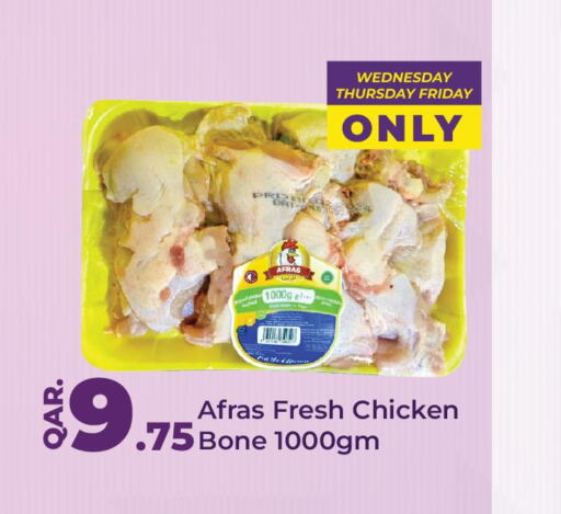 NAT Frozen Whole Chicken  in باريس هايبرماركت in قطر - الدوحة