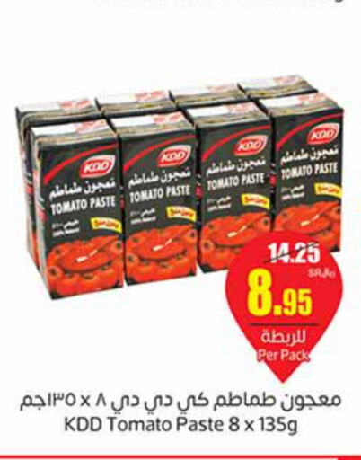 KDD Tomato Paste  in Othaim Markets in KSA, Saudi Arabia, Saudi - Khafji