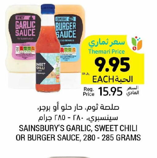  Hot Sauce  in أسواق التميمي in مملكة العربية السعودية, السعودية, سعودية - الرس