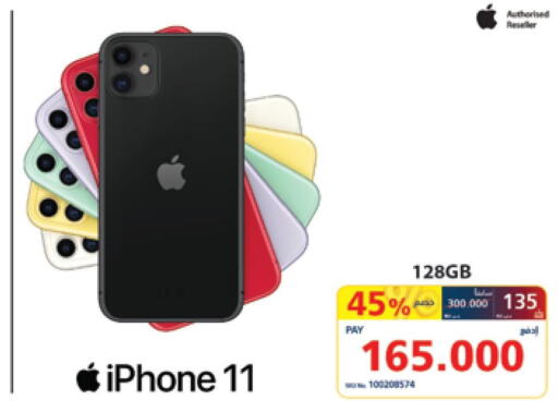 APPLE iPhone 11  in eXtra in Bahrain