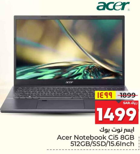 ACER Laptop  in هايبر الوفاء in مملكة العربية السعودية, السعودية, سعودية - مكة المكرمة