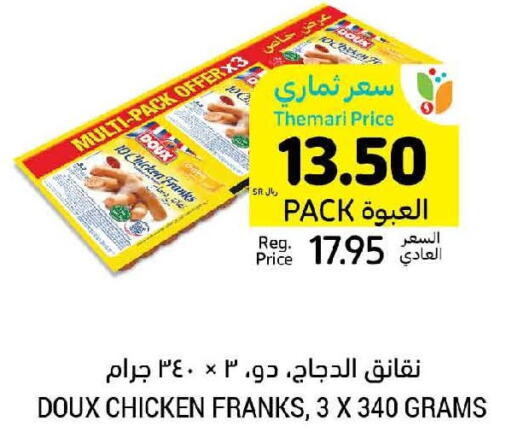 DOUX Chicken Franks  in Tamimi Market in KSA, Saudi Arabia, Saudi - Tabuk