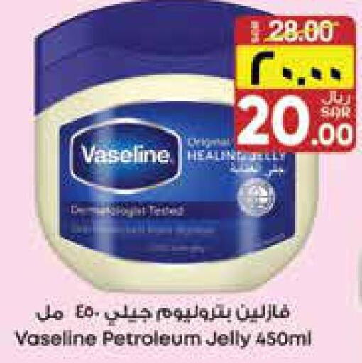 VASELINE Petroleum Jelly  in ستي فلاور in مملكة العربية السعودية, السعودية, سعودية - حائل‎
