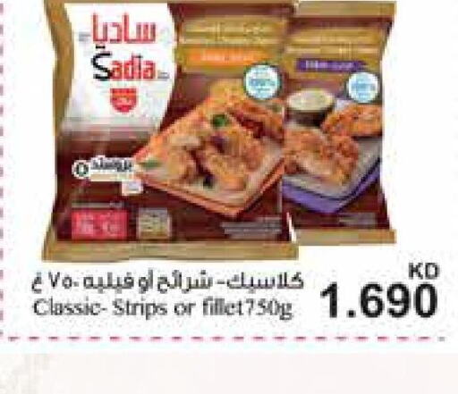 SADIA Chicken Strips  in Grand Hyper in Kuwait - Kuwait City