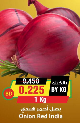  Onion  in أسواق النخبة in البحرين