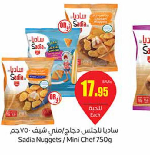 SADIA Chicken Nuggets  in Othaim Markets in KSA, Saudi Arabia, Saudi - Khafji