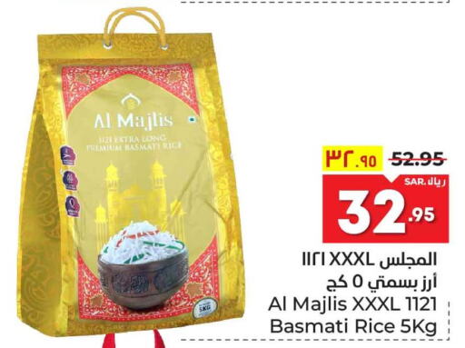  Basmati / Biryani Rice  in Hyper Al Wafa in KSA, Saudi Arabia, Saudi - Riyadh