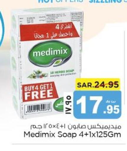 MEDIMIX   in نستو in مملكة العربية السعودية, السعودية, سعودية - الخبر‎