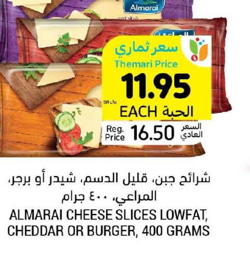 ALMARAI Slice Cheese  in أسواق التميمي in مملكة العربية السعودية, السعودية, سعودية - الخبر‎