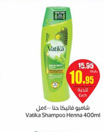VATIKA Shampoo / Conditioner  in أسواق عبد الله العثيم in مملكة العربية السعودية, السعودية, سعودية - القطيف‎