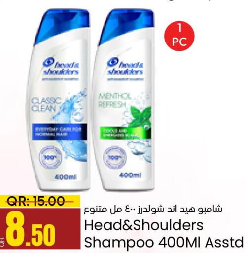 HEAD & SHOULDERS Shampoo / Conditioner  in باريس هايبرماركت in قطر - الريان