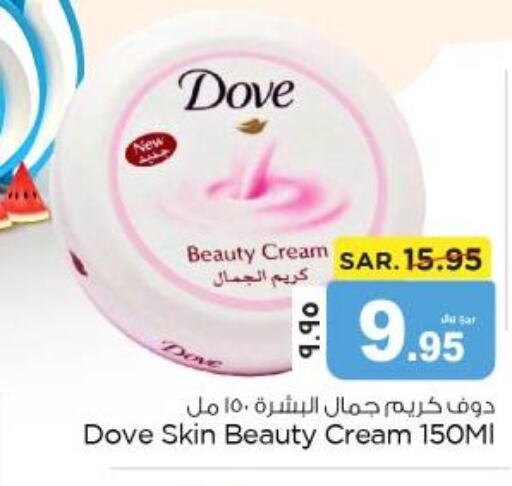 DOVE Face cream  in Nesto in KSA, Saudi Arabia, Saudi - Jubail
