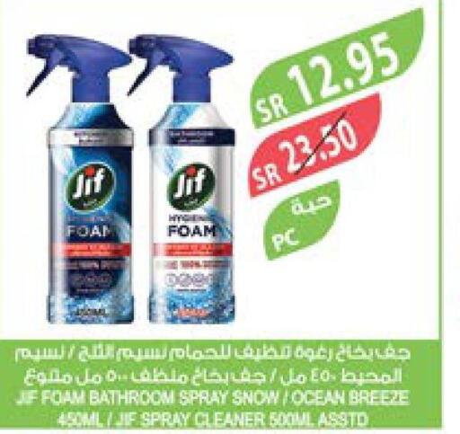 JIF Toilet / Drain Cleaner  in المزرعة in مملكة العربية السعودية, السعودية, سعودية - تبوك