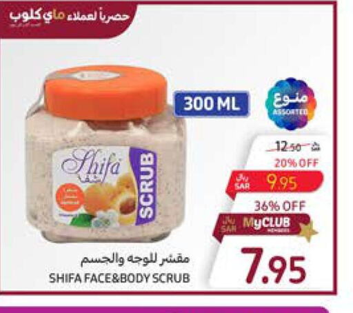  Face Wash  in Carrefour in KSA, Saudi Arabia, Saudi - Al Khobar