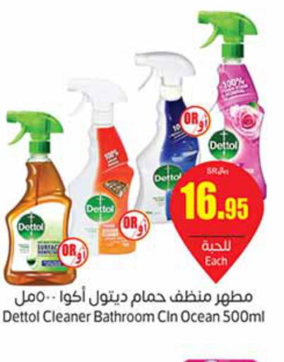  Disinfectant  in Othaim Markets in KSA, Saudi Arabia, Saudi - Saihat