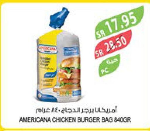 AMERICANA Chicken Burger  in Farm  in KSA, Saudi Arabia, Saudi - Qatif