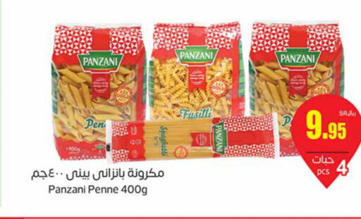  Pasta  in أسواق عبد الله العثيم in مملكة العربية السعودية, السعودية, سعودية - الجبيل‎