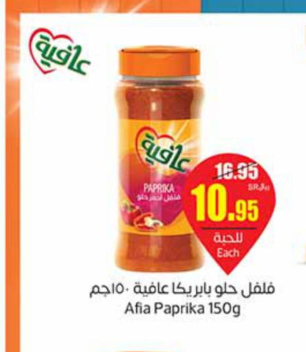 AFIA Spices / Masala  in Othaim Markets in KSA, Saudi Arabia, Saudi - Saihat