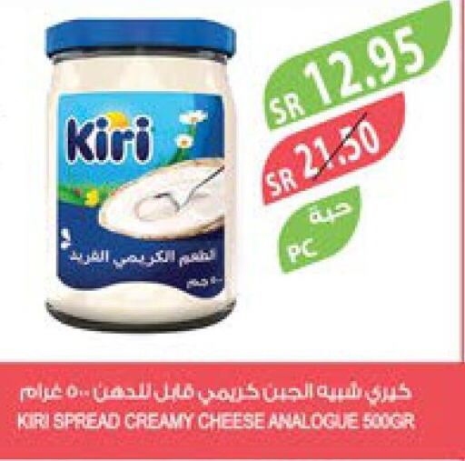 KIRI Analogue Cream  in المزرعة in مملكة العربية السعودية, السعودية, سعودية - نجران