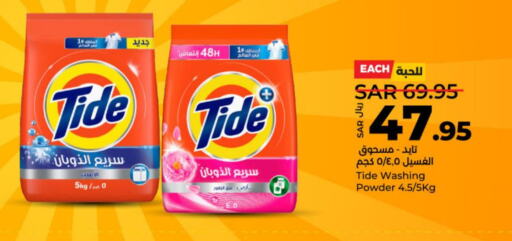 TIDE Detergent  in LULU Hypermarket in KSA, Saudi Arabia, Saudi - Al-Kharj