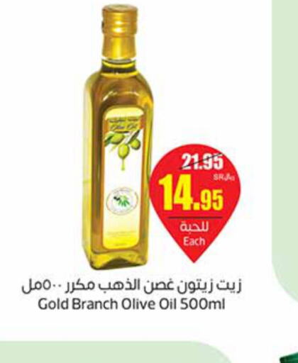  Olive Oil  in أسواق عبد الله العثيم in مملكة العربية السعودية, السعودية, سعودية - القطيف‎