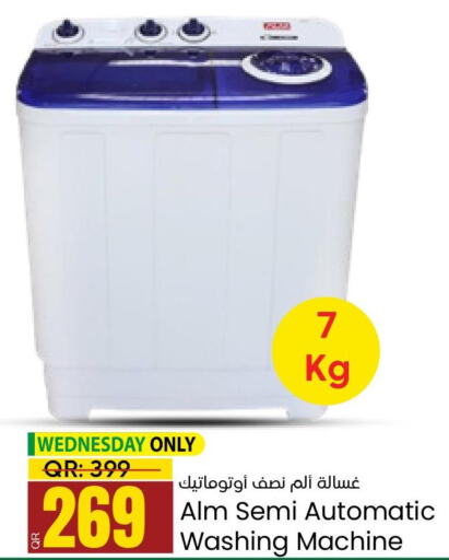  Washer / Dryer  in Paris Hypermarket in Qatar - Doha