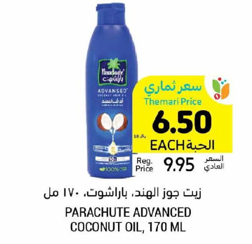 PARACHUTE Hair Oil  in أسواق التميمي in مملكة العربية السعودية, السعودية, سعودية - المدينة المنورة