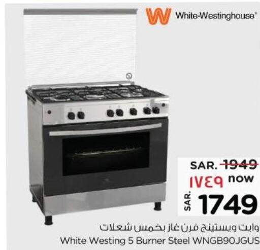 WHITE WESTINGHOUSE Gas Cooker/Cooking Range  in Nesto in KSA, Saudi Arabia, Saudi - Buraidah