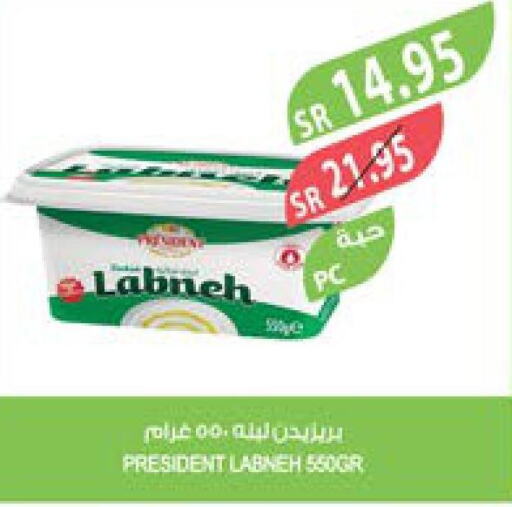 PRESIDENT Labneh  in المزرعة in مملكة العربية السعودية, السعودية, سعودية - القطيف‎