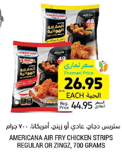 AMERICANA Chicken Strips  in أسواق التميمي in مملكة العربية السعودية, السعودية, سعودية - جدة