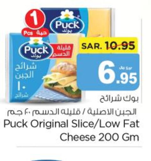 PUCK Slice Cheese  in نستو in مملكة العربية السعودية, السعودية, سعودية - المجمعة