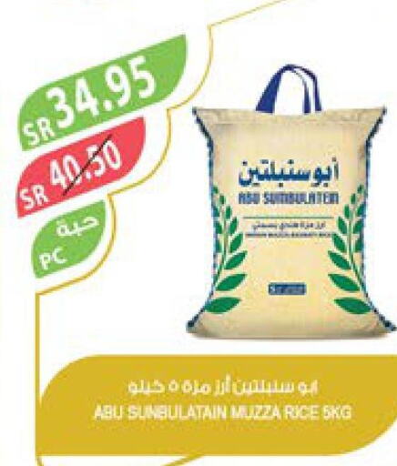 FRESHCO Parboiled Rice  in Farm  in KSA, Saudi Arabia, Saudi - Tabuk